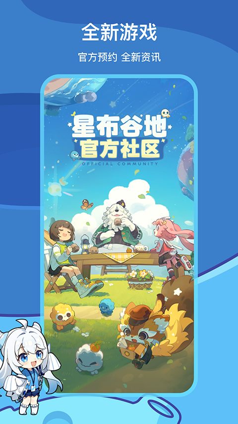 米游社苹果版手机赚钱软件截图1