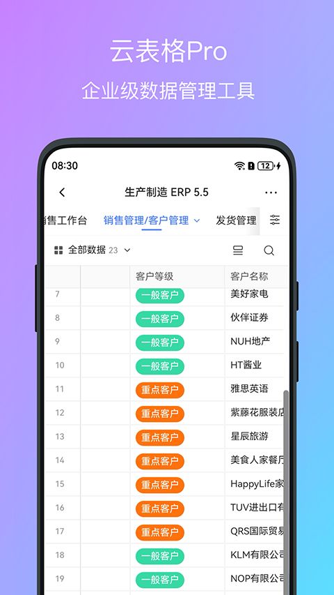 伙伴云App手机赚钱软件截图1