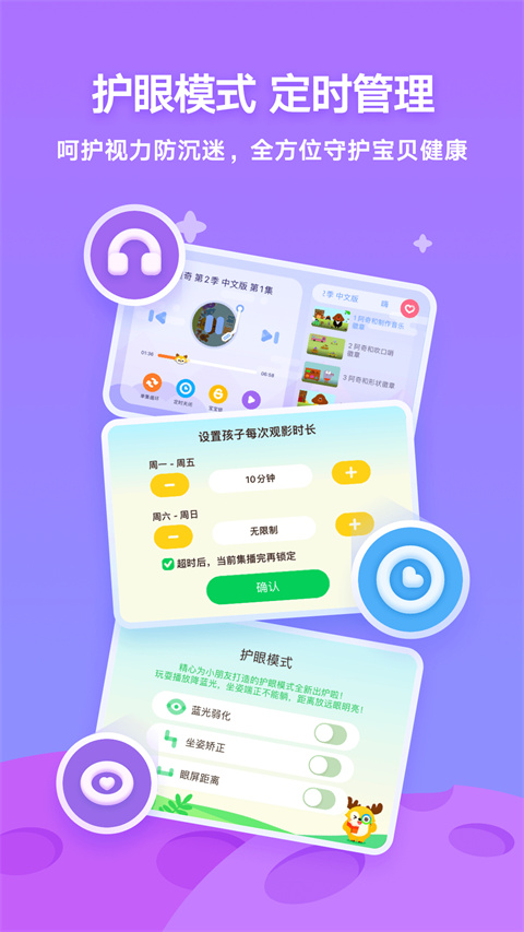 爱奇艺动画屋苹果版手机赚钱软件截图4
