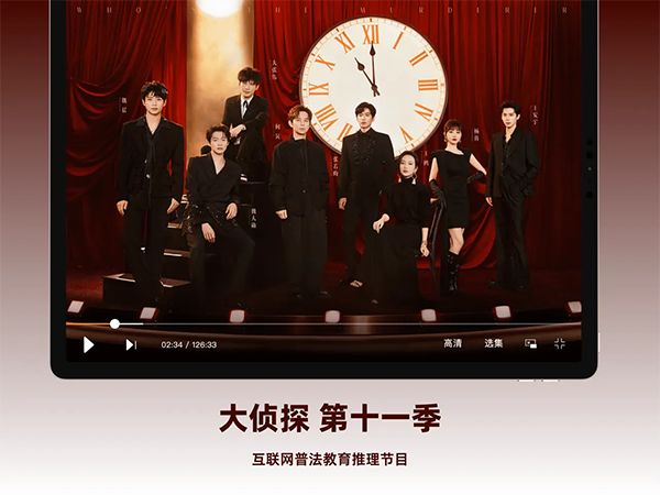芒果tv ipad版手机赚钱软件截图2