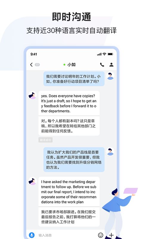 如流ios版手机赚钱软件截图4