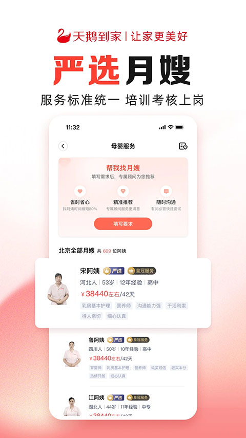 天鹅到家极速版App手机赚钱软件截图3