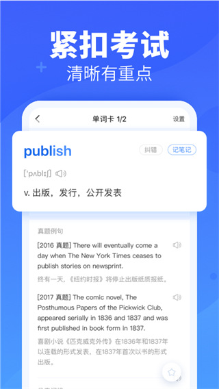 乐词ios版手机赚钱软件截图4