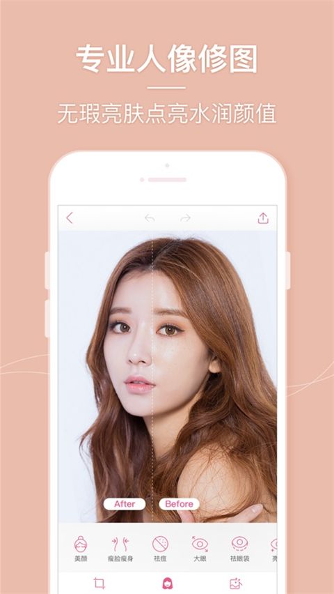 美人相机ios版手机赚钱软件截图4