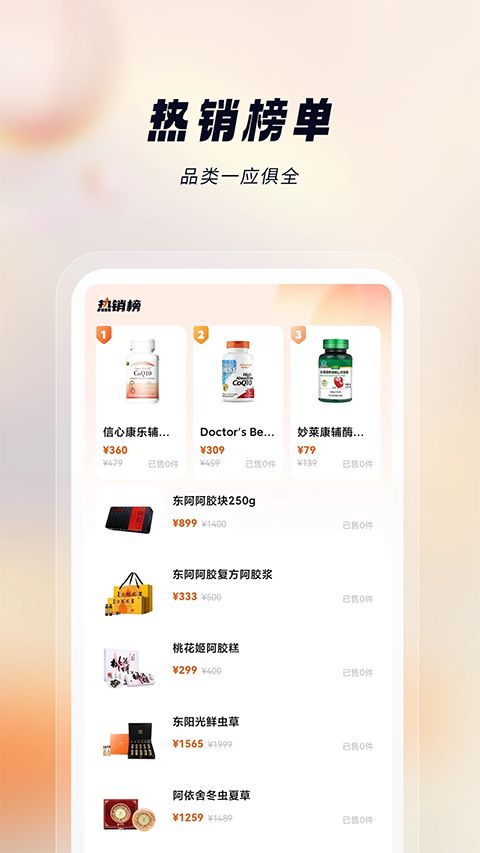 悦滋补app手机赚钱软件截图3