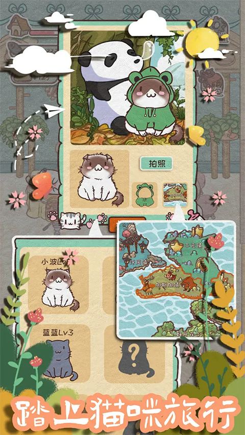 开心猫舍官方版手机赚钱软件截图4