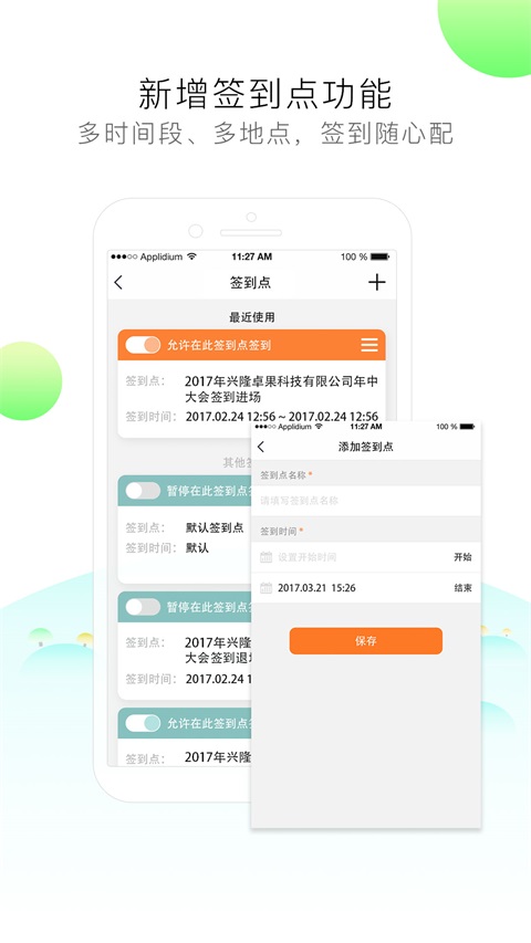 签到家App手机赚钱软件截图4