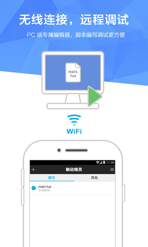 触动精灵app官方版手机赚钱软件截图2