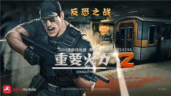 重要火力2手游手机赚钱软件截图1