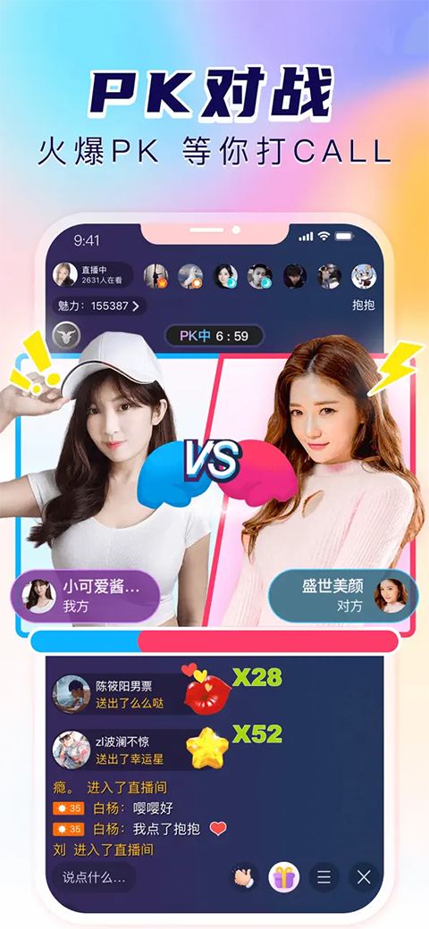 抱抱直播ios版手机赚钱软件截图2