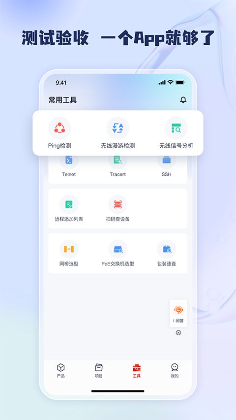 工程宝ipc一键测试工具手机赚钱软件截图2