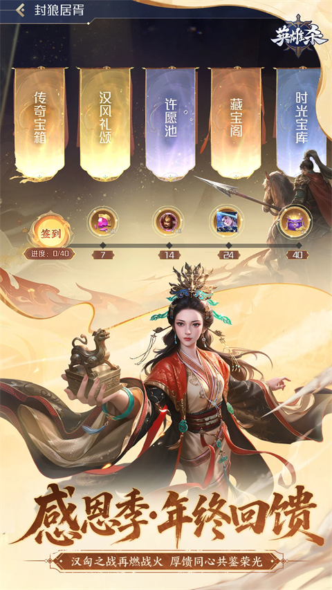 英雄杀华为版手机赚钱软件截图4