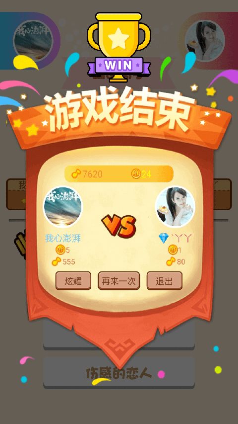 猜歌大赢家游戏手机赚钱软件截图1