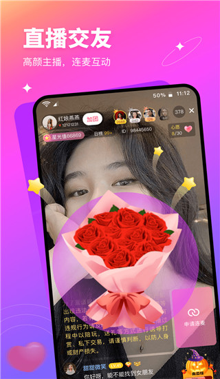 有缘网app手机赚钱软件截图3