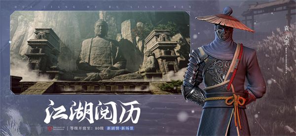 不良人3手游iOS版手机赚钱软件截图3