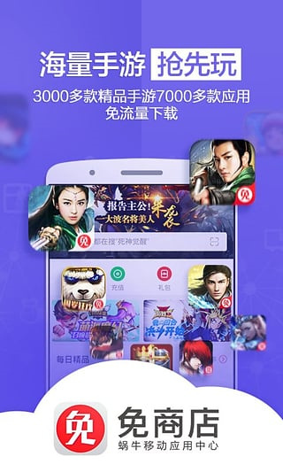 免商店app手机赚钱软件截图2