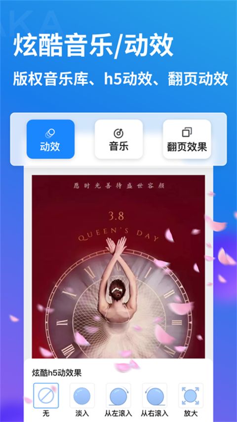 MAKA设计ios版手机赚钱软件截图3