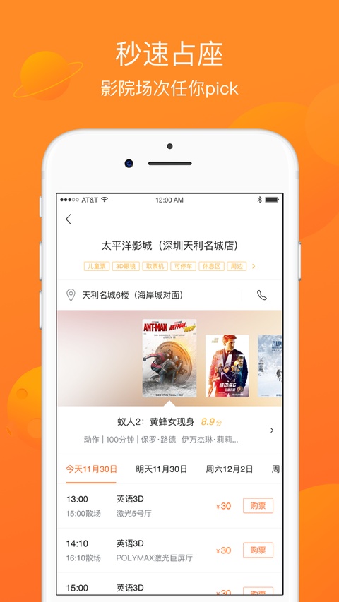 卖座电影ios版手机赚钱软件截图2
