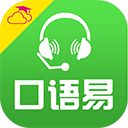 口语易ipad版手机赚钱软件