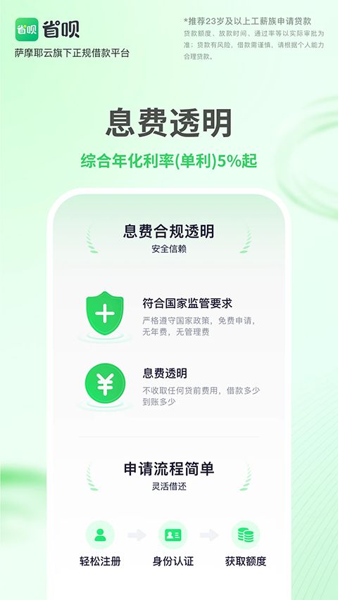 省呗app手机赚钱软件截图4