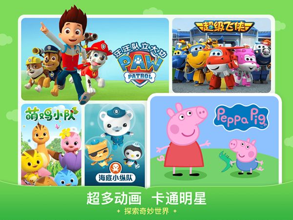 儿歌多多ipad版手机赚钱软件截图5