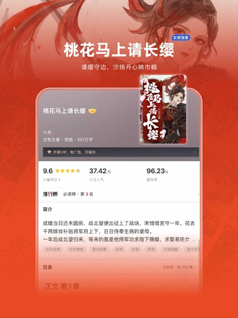 追书神器ipad版手机赚钱软件截图4
