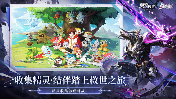 奥奇传说oppo渠道服手机赚钱软件截图2