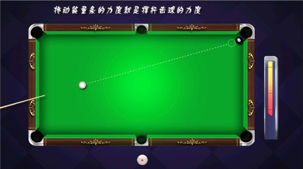 单机台球(Pool Billiards Pro)手机赚钱软件截图1