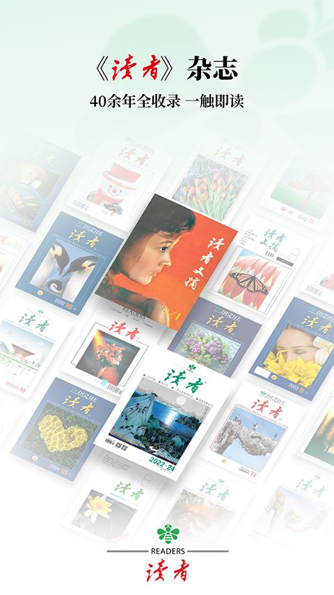 读者app手机赚钱软件截图1