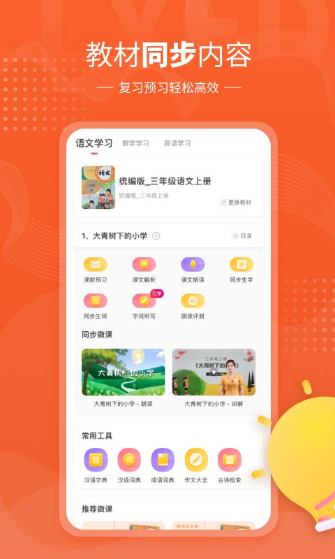 鲤鱼辅导app手机赚钱软件截图4