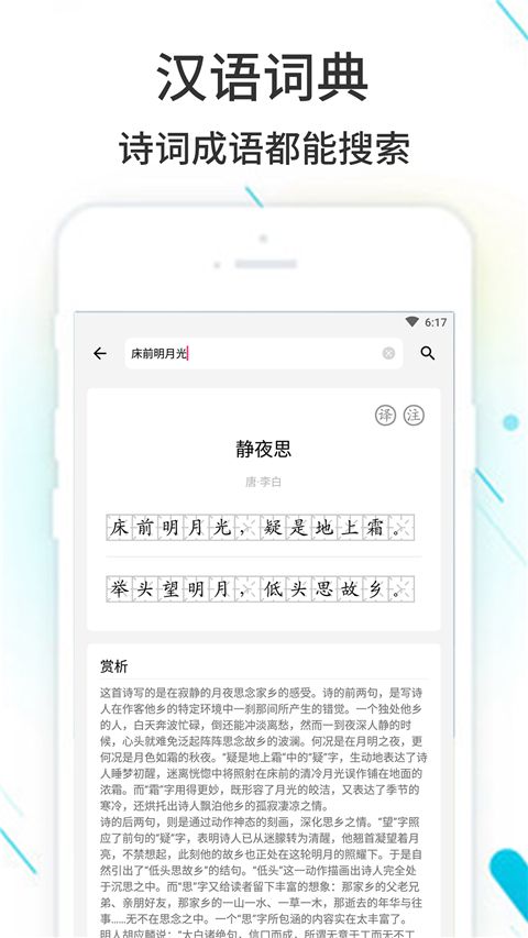 作业精灵App手机赚钱软件截图2