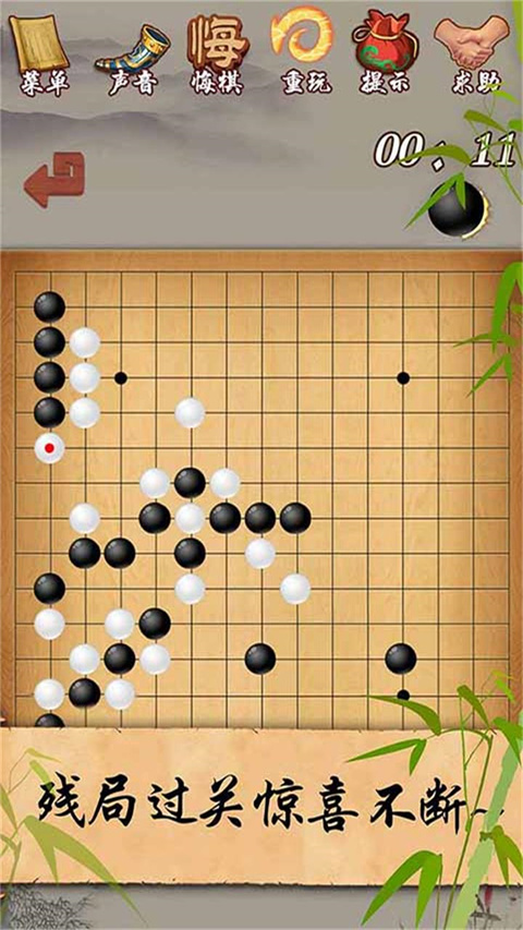五子棋经典版手机版手机赚钱软件截图3