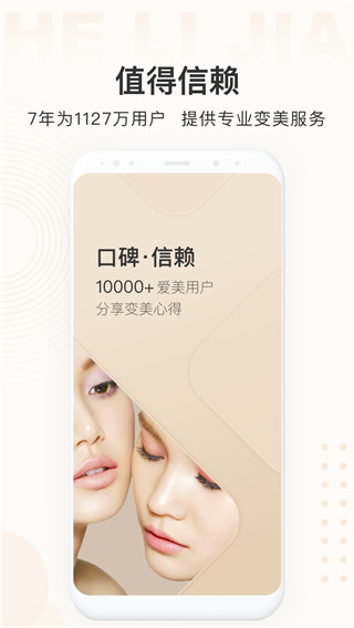 河狸家客户端app手机赚钱软件截图3