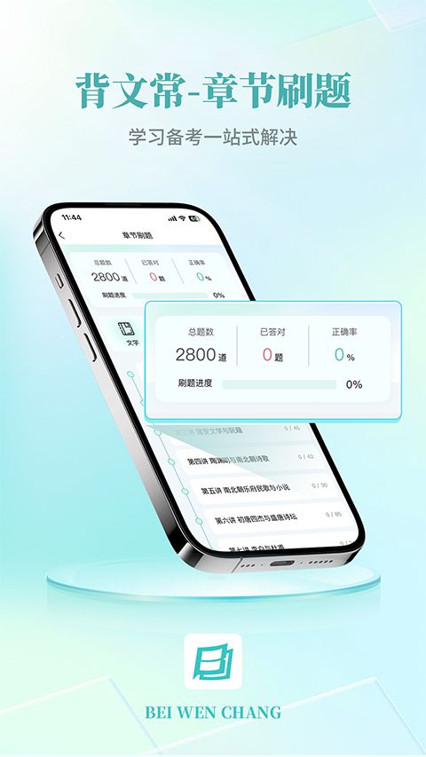 背文常ios版手机赚钱软件截图1