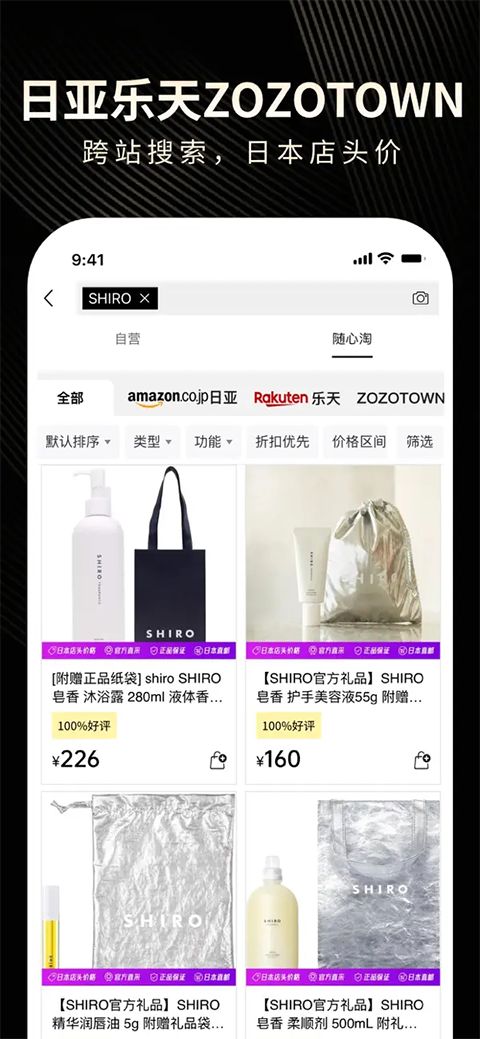 豌豆公主ios版手机赚钱软件截图3