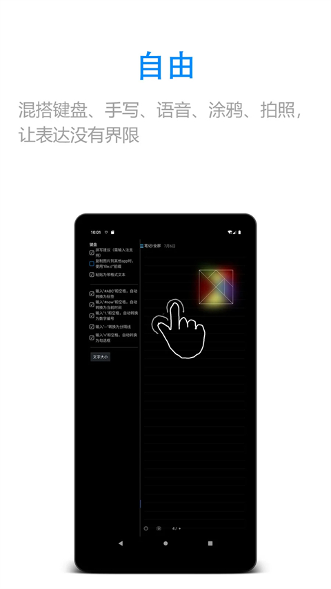随手写app手机赚钱软件截图3