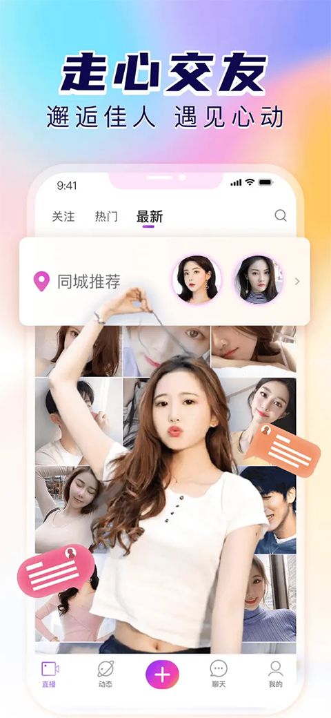 抱抱直播ios版手机赚钱软件截图1