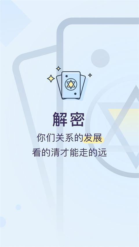 生日管家App手机赚钱软件截图3