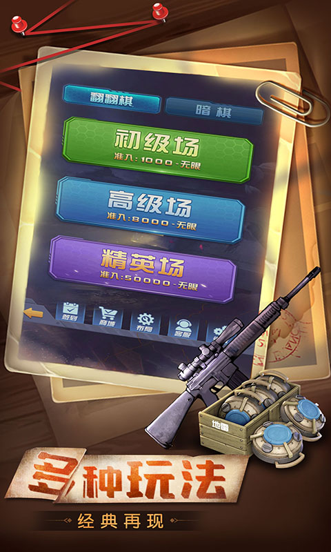 天天爱军棋手机版手机赚钱软件截图1