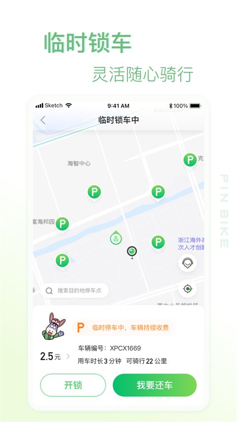 小品出行App手机赚钱软件截图2