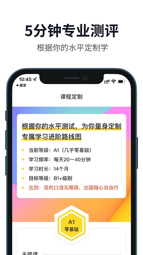 懒人英语最新版手机赚钱软件截图2