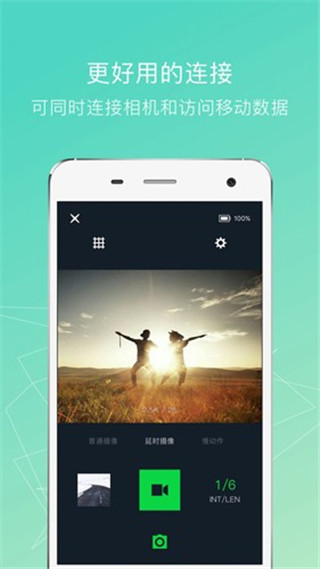 小蚁运动相机ios版手机赚钱软件截图2