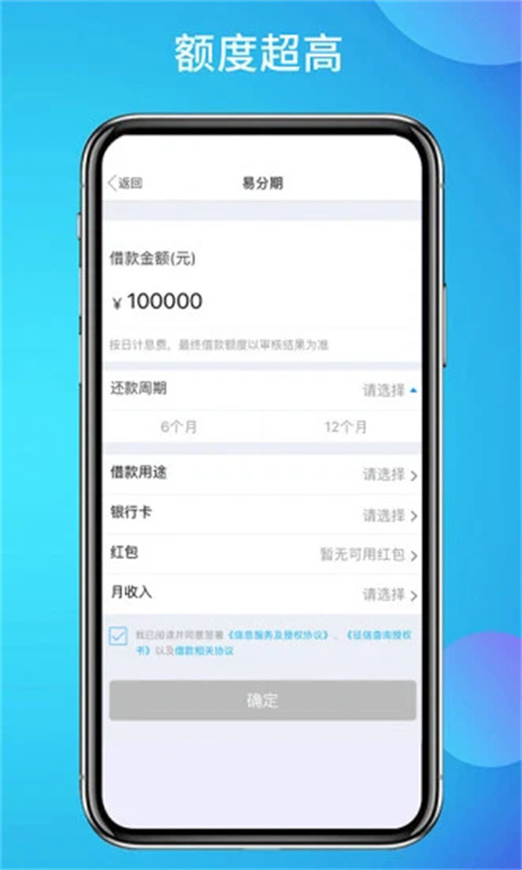 拉卡拉易分期最新版手机赚钱软件截图4