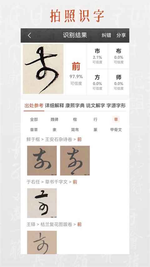 墨趣书法app最新版手机赚钱软件截图2