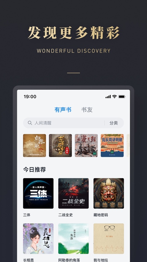 微信读书苹果版手机赚钱软件截图4