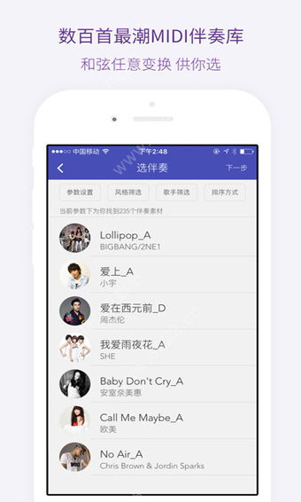 微唱ios版手机赚钱软件截图2