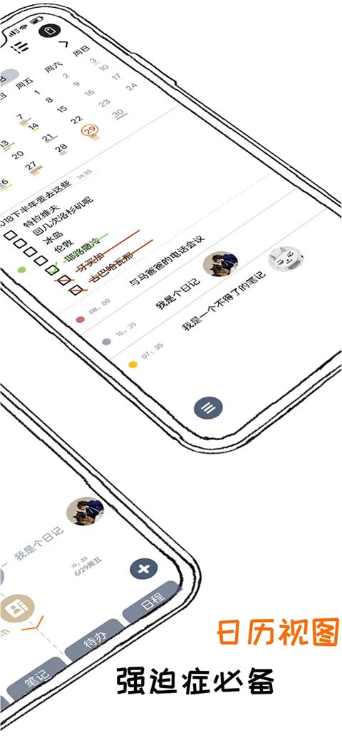 Pendo笔记苹果版手机赚钱软件截图4