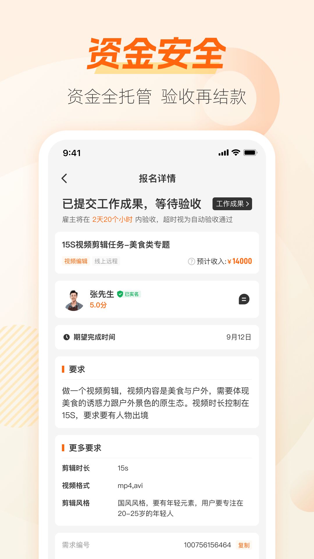 兼职猫官方版手机赚钱软件截图4