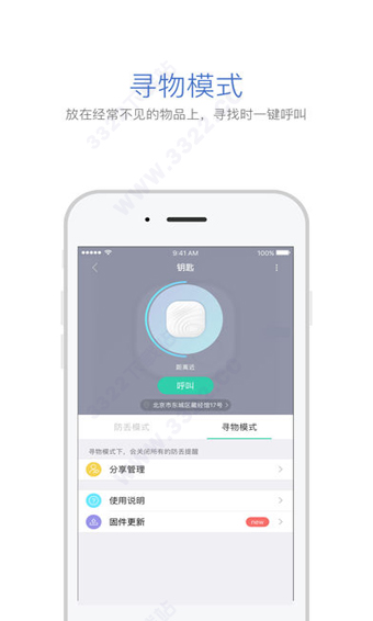 自在找ios版手机赚钱软件截图5