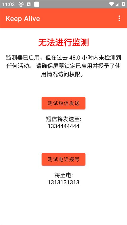 Keep Alive手机赚钱软件截图1